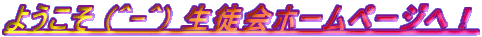 悤 (^-^) kz[y[WցI